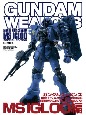 cover image of ガンダムウェポンズ　機動戦士ガンダム MS IGLOO-1年戦争秘録-機動戦士ガンダム MS IGLOO-黙示録0079-MS IGLOO編